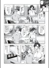 私がメス堕ちした理由を聞いてください試し読み12ページ