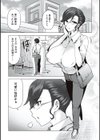 私がメス堕ちした理由を聞いてください試し読み13ページ
