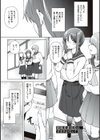 私がメス堕ちした理由を聞いてください試し読み19ページ