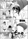 そぉじゃないって！！試し読み1ページ