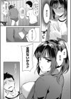 そぉじゃないって！！試し読み3ページ