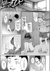 そぉじゃないって！！試し読み5ページ