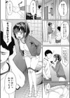 そぉじゃないって！！試し読み6ページ