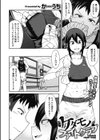 ケダモノファイトクラブ試し読み2ページ