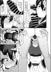 ケダモノファイトクラブ試し読み7ページ