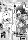 ヒミツ兵器は自撮り棒試し読み1ページ