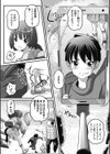 ヒミツ兵器は自撮り棒試し読み2ページ