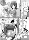 ヒミツ兵器は自撮り棒試し読み3ページ