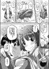 ヒミツ兵器は自撮り棒試し読み4ページ