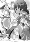 ヒミツ兵器は自撮り棒試し読み6ページ