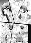 妹いんびてーしょん試し読み3ページ