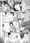 妹いんびてーしょん試し読み4ページ