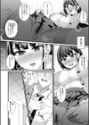 妹いんびてーしょん試し読み6ページ