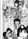 宿直のお愉しみ試し読み4ページ
