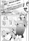 授業中に触っちゃだめぇ…！〜教え子と快感密着個別指導〜【合本版】試し読み5ページ
