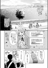 授業中に触っちゃだめぇ…！〜教え子と快感密着個別指導〜【合本版】試し読み6ページ