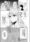 授業中に触っちゃだめぇ…！〜教え子と快感密着個別指導〜【合本版】試し読み7ページ