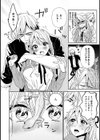 授業中に触っちゃだめぇ…！〜教え子と快感密着個別指導〜【合本版】試し読み8ページ