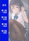 私、濡れやすいんです〜雨女の先輩と部室で濡れ透けエッチ〜【合本版】試し読み3ページ