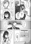 私、濡れやすいんです〜雨女の先輩と部室で濡れ透けエッチ〜【合本版】試し読み7ページ