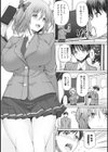 天然媚薬少女【合本版】試し読み5ページ