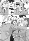 天然媚薬少女【合本版】試し読み6ページ