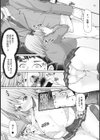 天然媚薬少女【合本版】試し読み9ページ