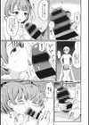 俺のカノジョがこんなに寝取られるわけがない！【合本版】試し読み7ページ