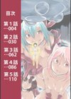 侵略ミューティレーション【合本版】試し読み3ページ