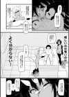 侵略ミューティレーション【合本版】試し読み8ページ