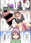 独占欲の強いお姉さんに溺愛され束縛されるボク！？【合本版】試し読み5ページ