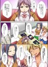 独占欲の強いお姉さんに溺愛され束縛されるボク！？【合本版】試し読み6ページ