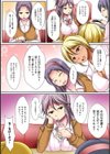 独占欲の強いお姉さんに溺愛され束縛されるボク！？【合本版】試し読み8ページ