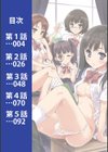 ドキドキじっけんのーと【合本版】試し読み3ページ