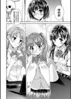 ドキドキじっけんのーと【合本版】試し読み6ページ