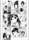 ドキドキじっけんのーと【合本版】試し読み7ページ