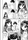 ドキドキじっけんのーと【合本版】試し読み8ページ