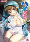 ハメこもり〜引きこもり妹にHなリハビリ！〜【合本版】試し読み1ページ