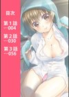 ハメこもり〜引きこもり妹にHなリハビリ！〜【合本版】試し読み3ページ