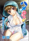 ハメこもり〜引きこもり妹にHなリハビリ！〜【合本版】試し読み4ページ