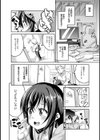 ハメこもり〜引きこもり妹にHなリハビリ！〜【合本版】試し読み6ページ
