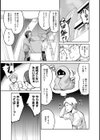 ハメこもり〜引きこもり妹にHなリハビリ！〜【合本版】試し読み7ページ