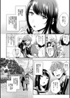 年上幼なじみ♂を喘がせたい！感じてる声、もっと聞かせて？【合本版】試し読み6ページ