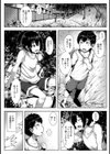 僕が先に好きだった幼なじみがチャラい先輩に奪われるまで【合本版】試し読み5ページ