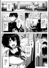 僕が先に好きだった幼なじみがチャラい先輩に奪われるまで【合本版】試し読み6ページ