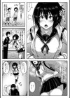 僕が先に好きだった幼なじみがチャラい先輩に奪われるまで【合本版】試し読み8ページ