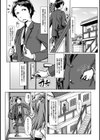 地元から追いかけてきた幼なじみと甘くHに過ごす方法【合本版】試し読み5ページ
