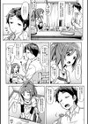 地元から追いかけてきた幼なじみと甘くHに過ごす方法【合本版】試し読み7ページ