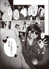 地雷系○○女子いちごちゃん試し読み3ページ