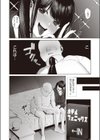 地雷系○○女子いちごちゃん試し読み4ページ